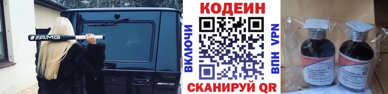 OMG ссылки  Долинск  Codein Purple Drank 