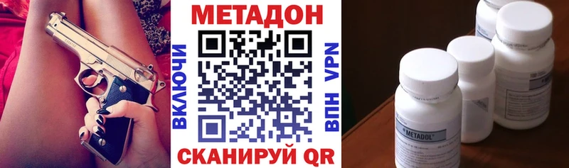 МЕТАДОН белоснежный  Долинск 